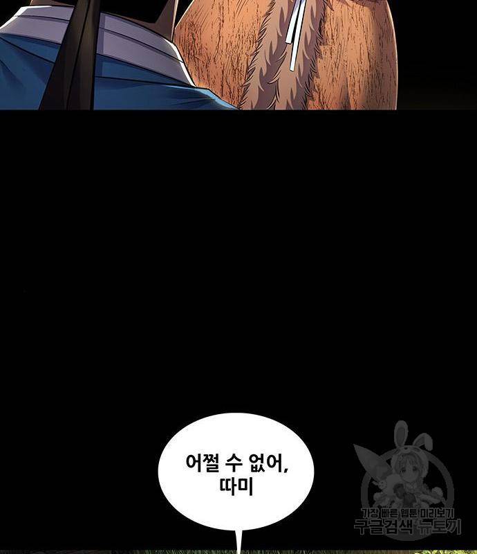 은탄 32화 12