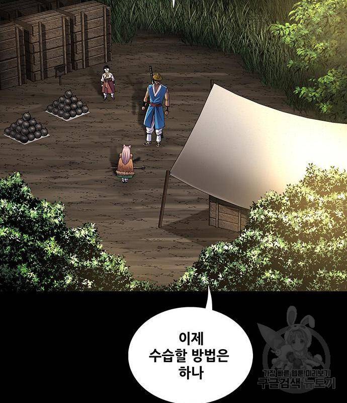 은탄 32화 13
