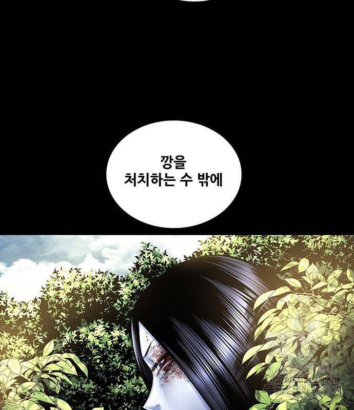 은탄 32화 14