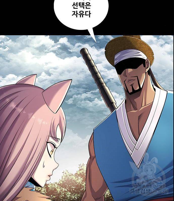 은탄 32화 17