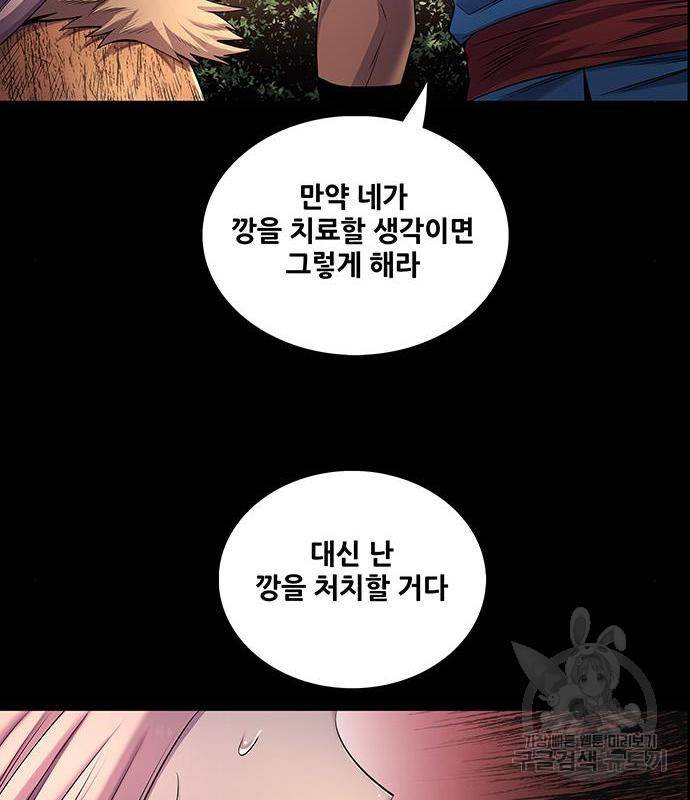은탄 32화 18