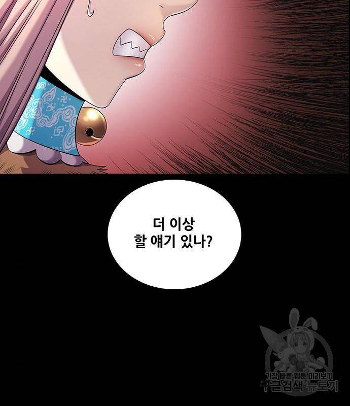 은탄 32화 19