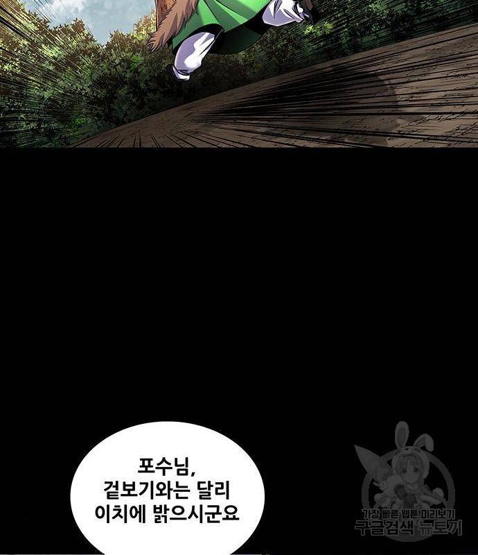 은탄 32화 21