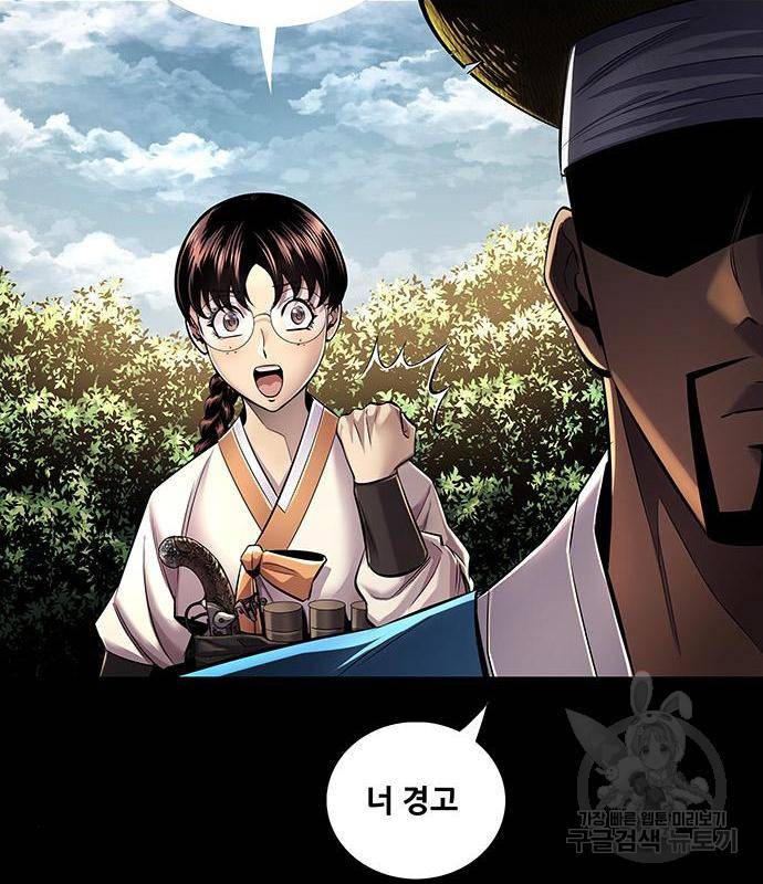 은탄 32화 22