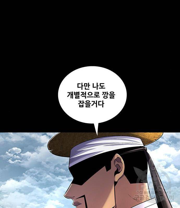 은탄 32화 23