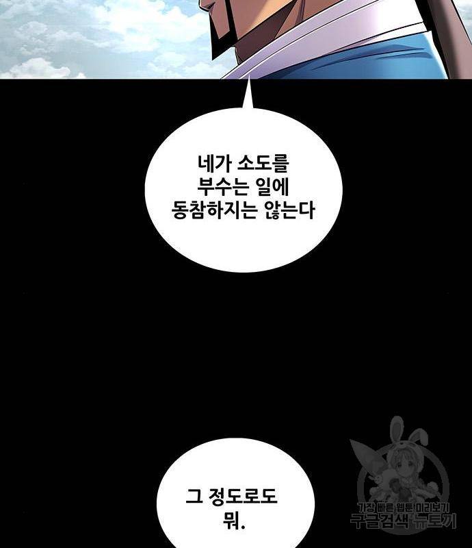 은탄 32화 24
