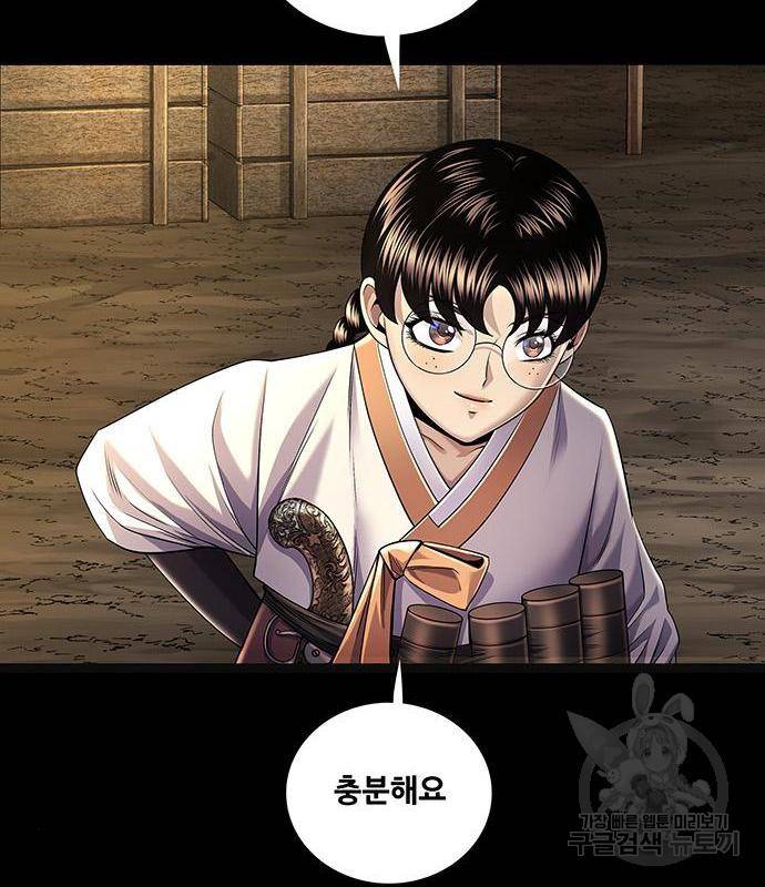 은탄 32화 25
