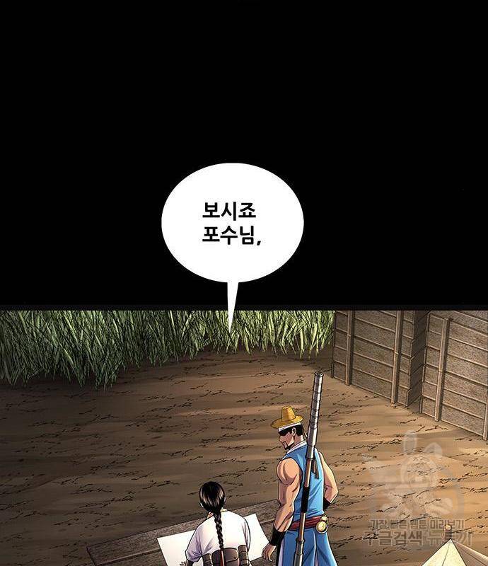 은탄 32화 26