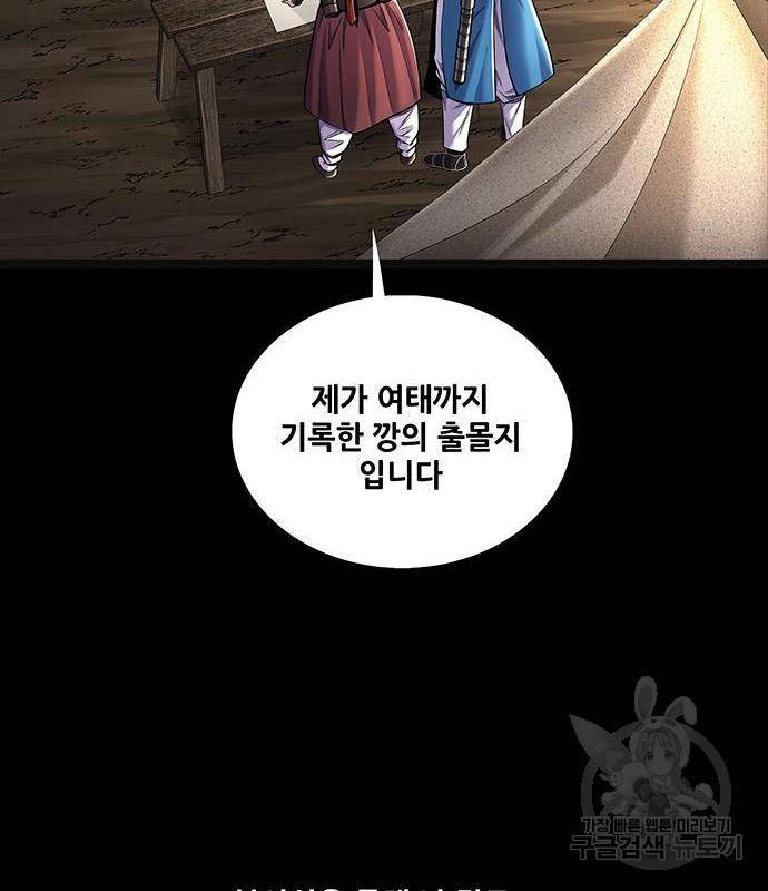 은탄 32화 27
