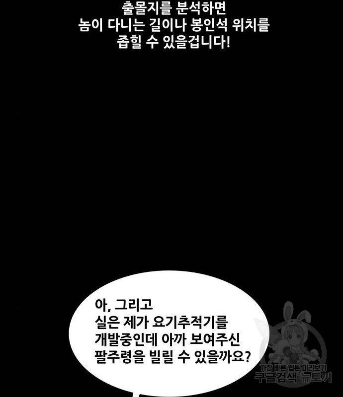 은탄 32화 29