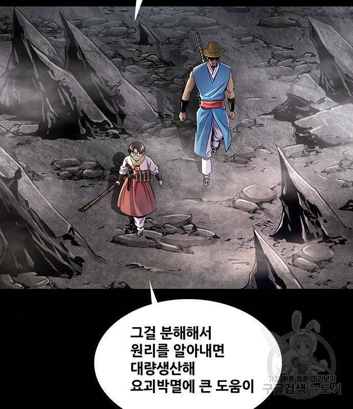 은탄 32화 30