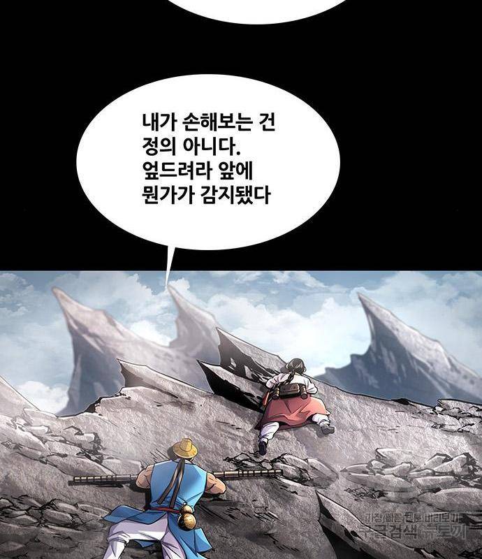 은탄 32화 31