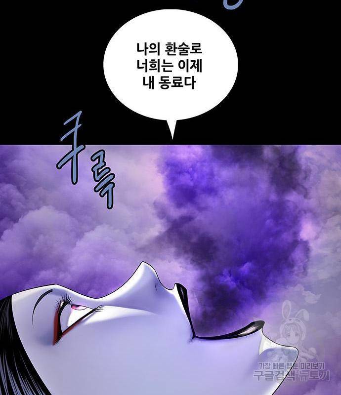 은탄 32화 35