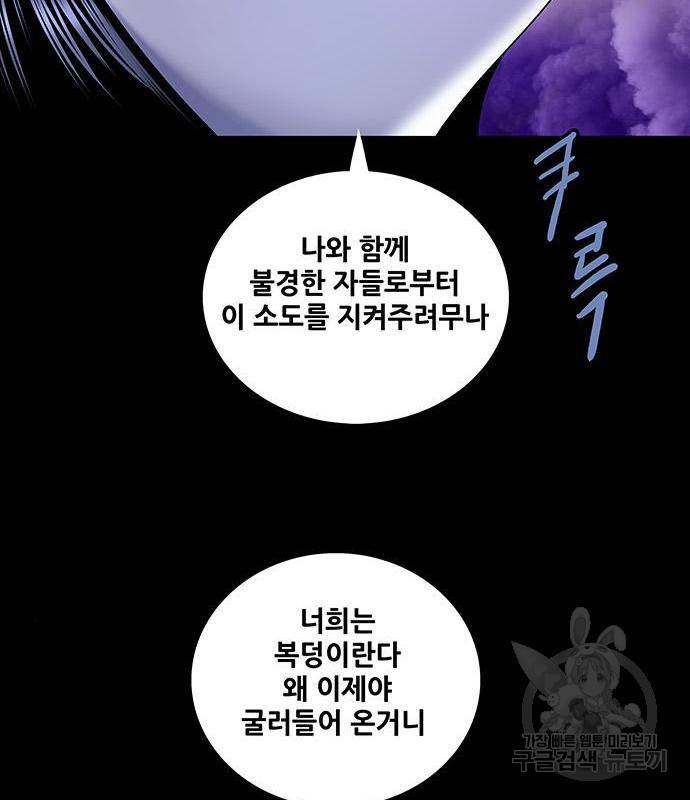 은탄 32화 36