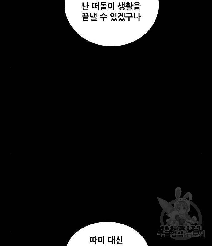 은탄 32화 38