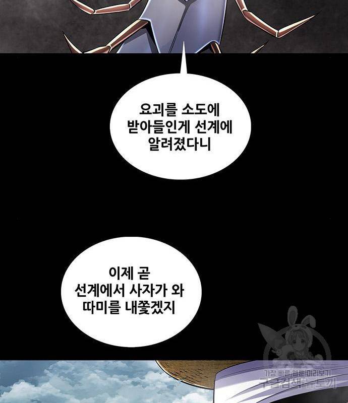은탄 32화 40
