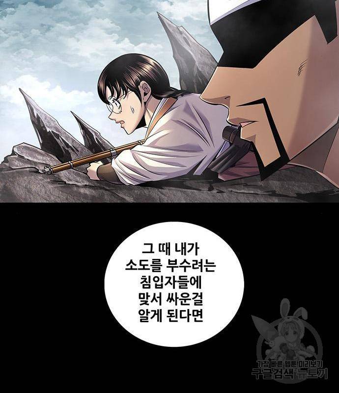 은탄 32화 41