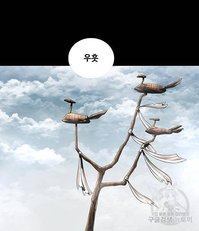 은탄 32화 42