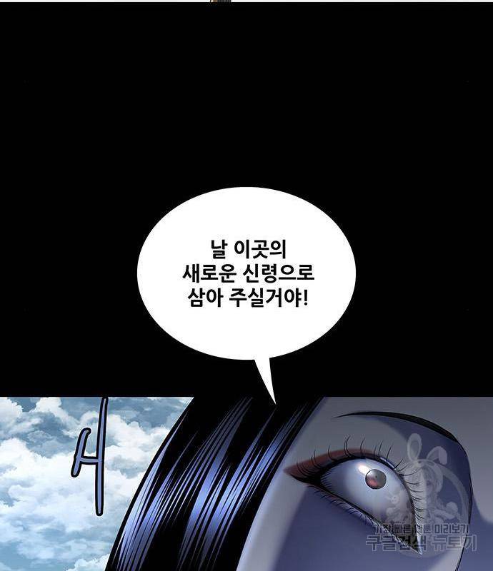 은탄 32화 43