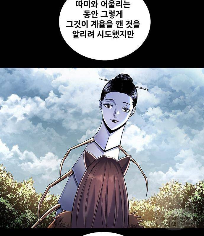 은탄 32화 45