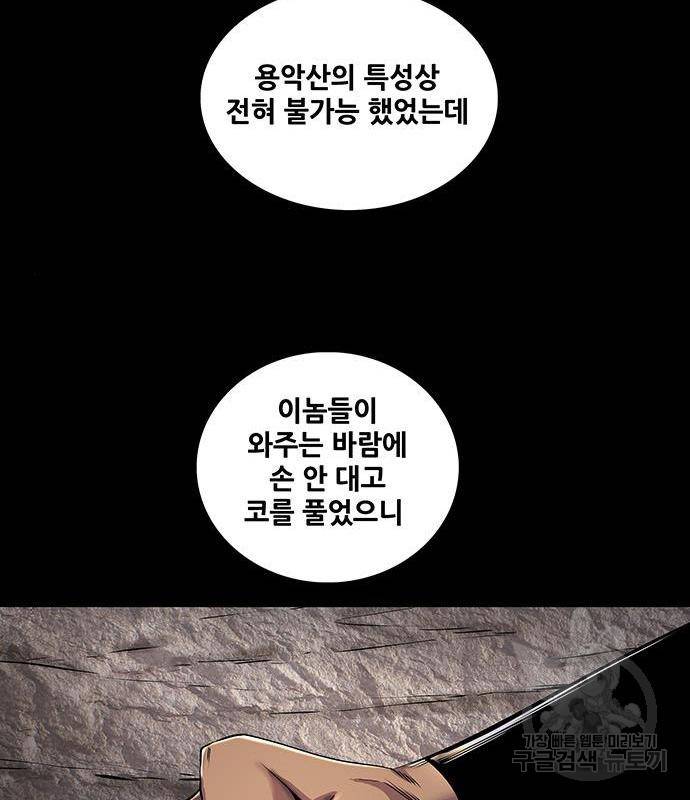은탄 32화 46