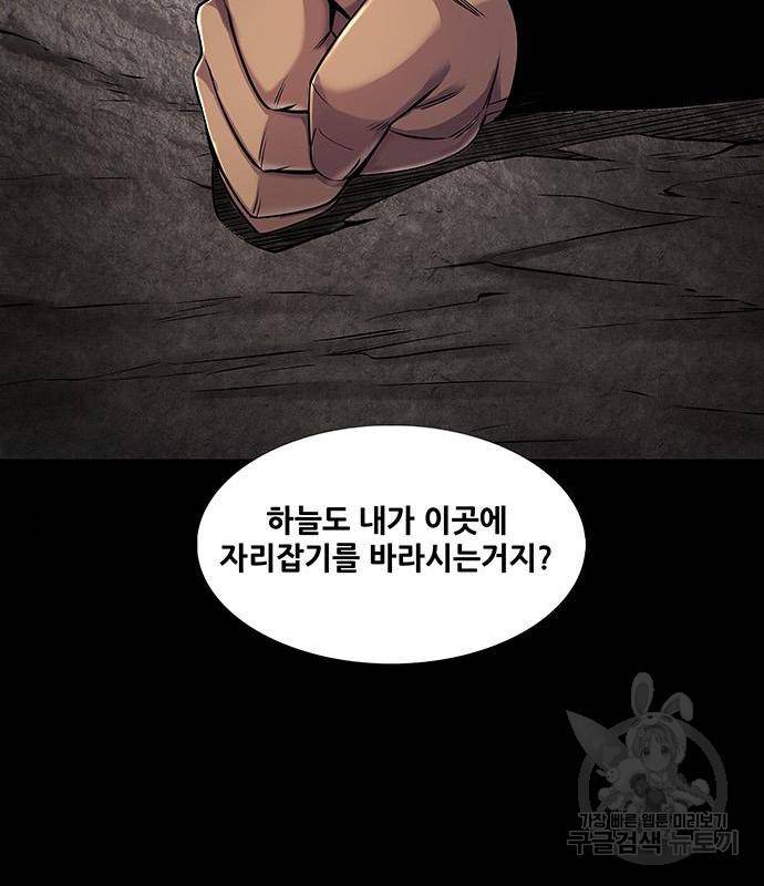 은탄 32화 47