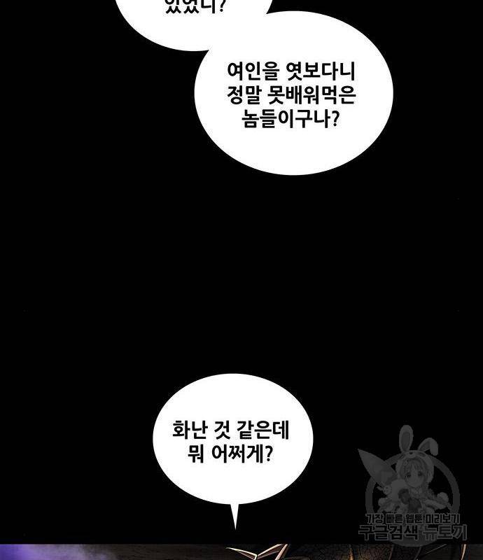 은탄 32화 51