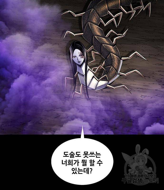은탄 32화 52