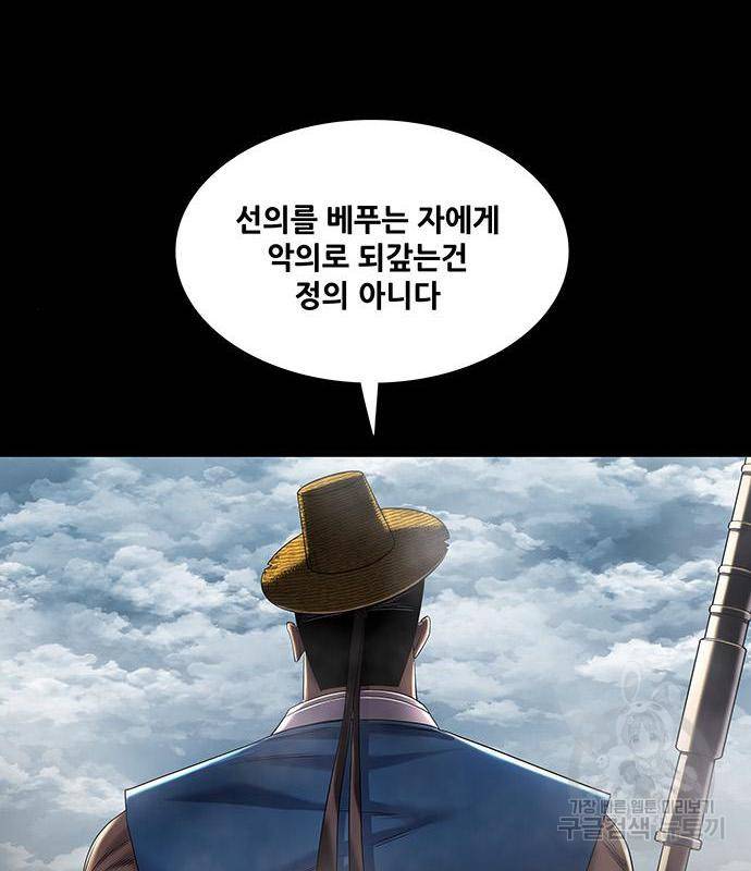 은탄 32화 53