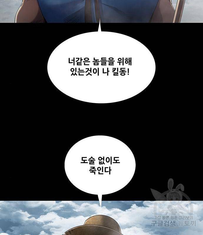 은탄 32화 54