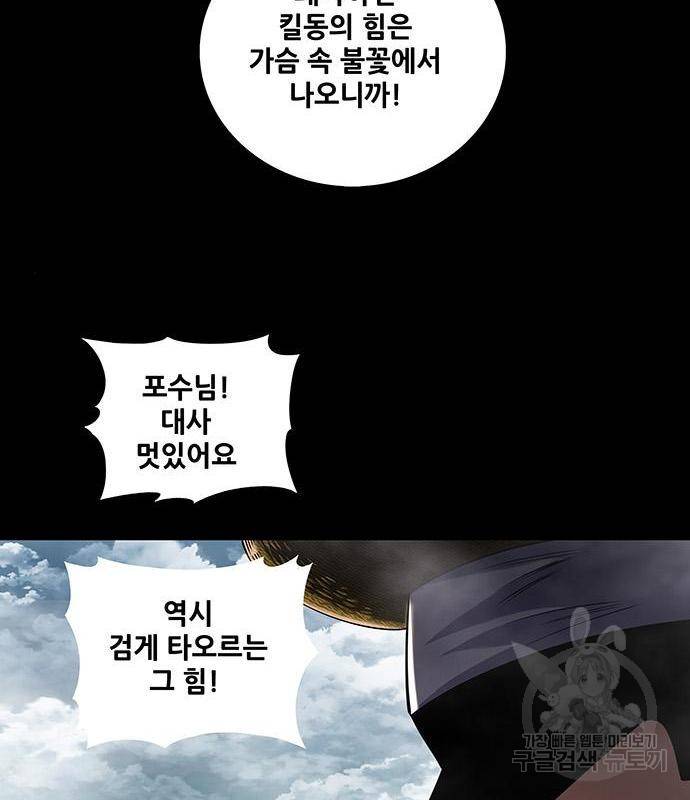 은탄 32화 56