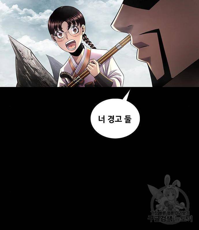 은탄 32화 57