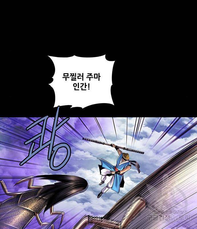 은탄 32화 58