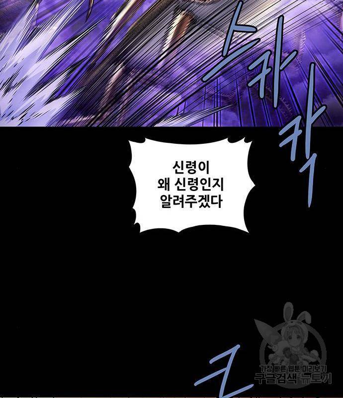은탄 32화 59