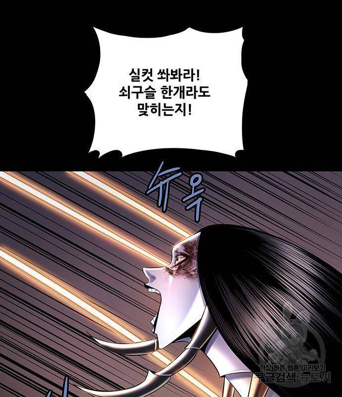 은탄 32화 61