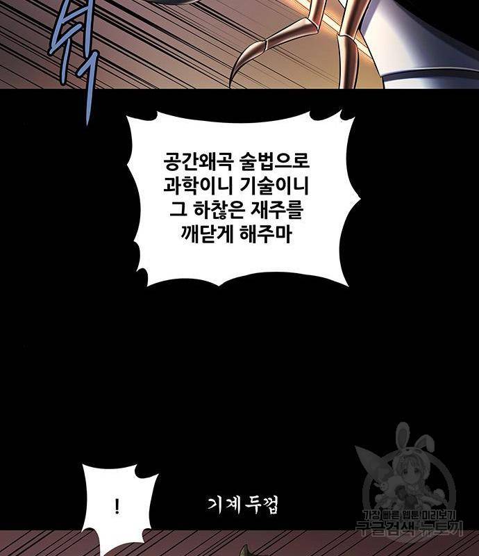 은탄 32화 62