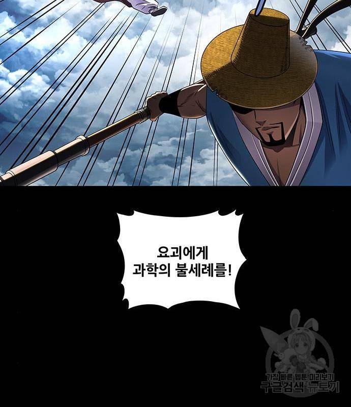 은탄 32화 66