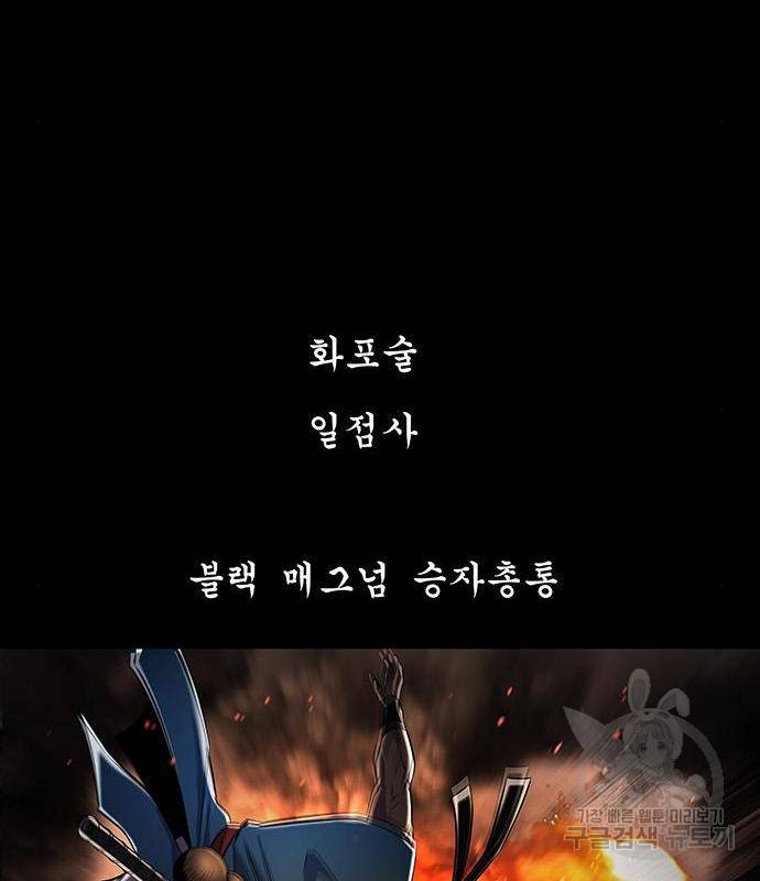 은탄 32화 67