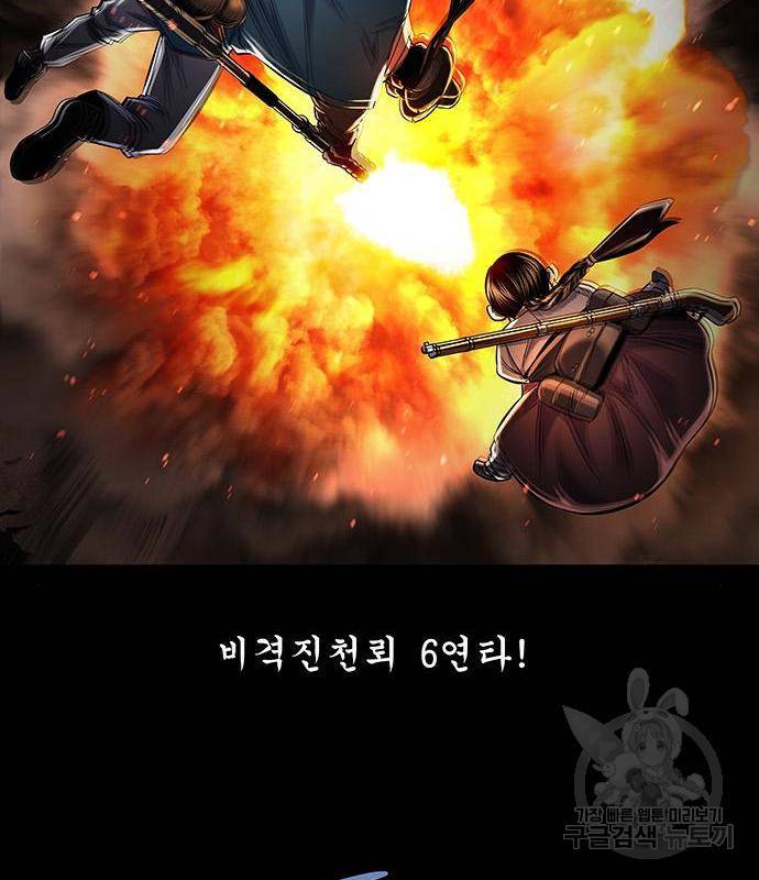 은탄 32화 68