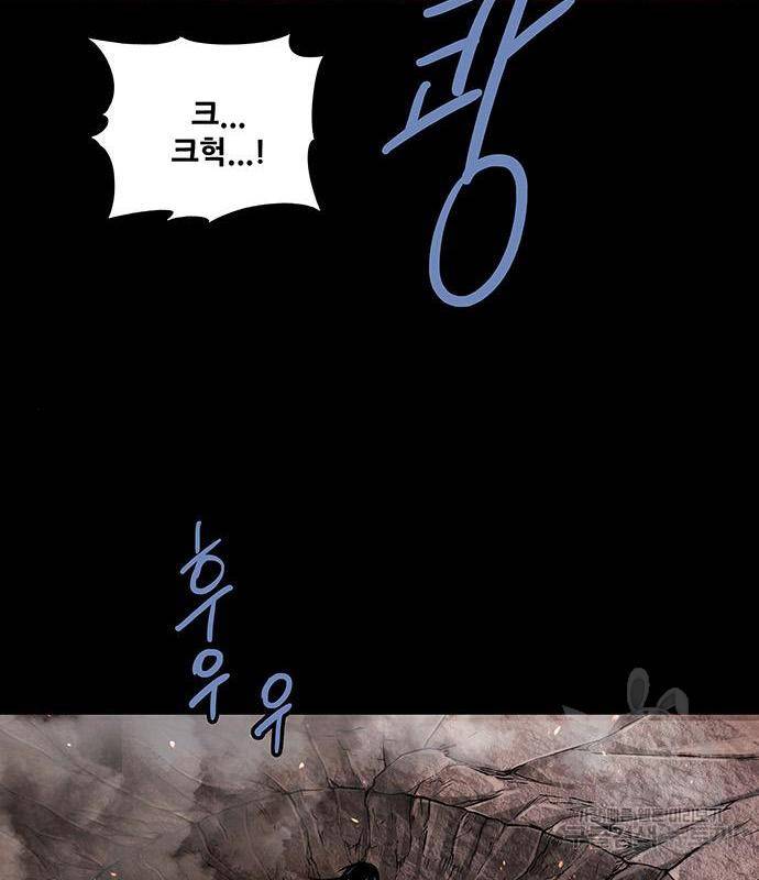 은탄 32화 70