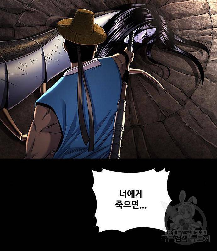 은탄 32화 75