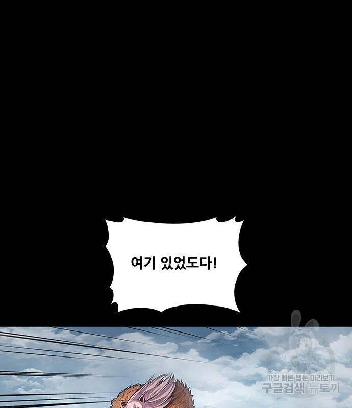은탄 32화 76