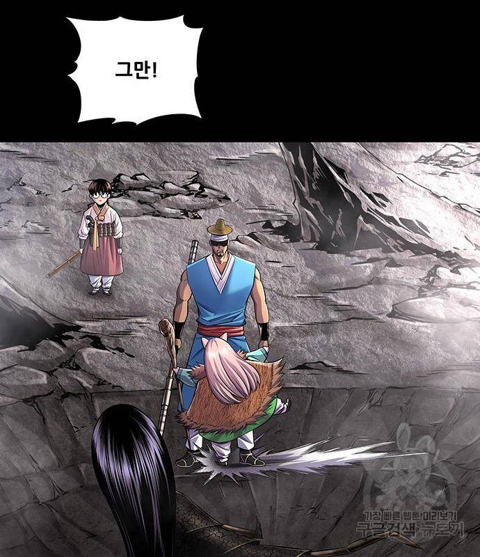 은탄 32화 78