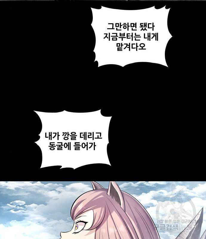 은탄 32화 79