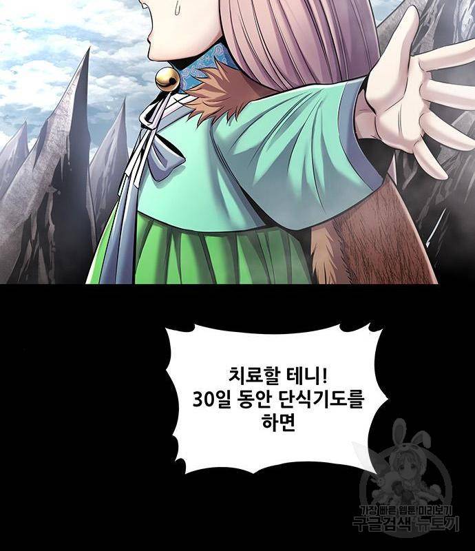 은탄 32화 80