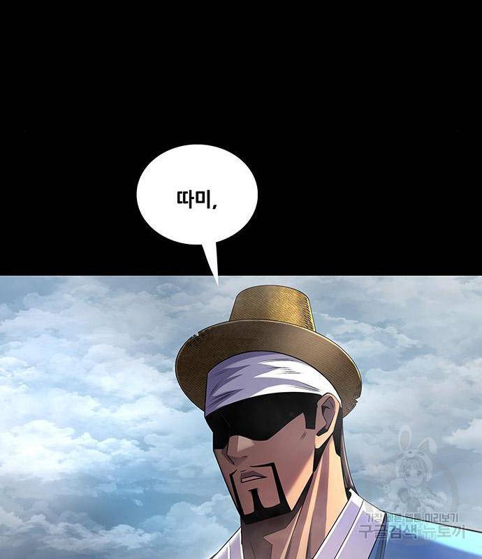 은탄 32화 81