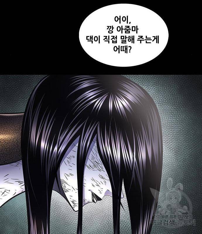 은탄 32화 84
