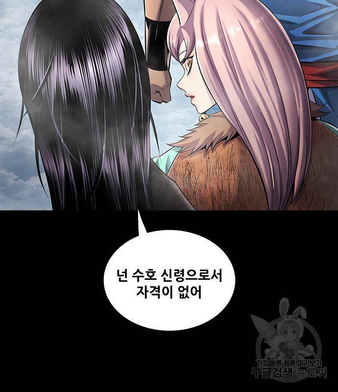 은탄 32화 88