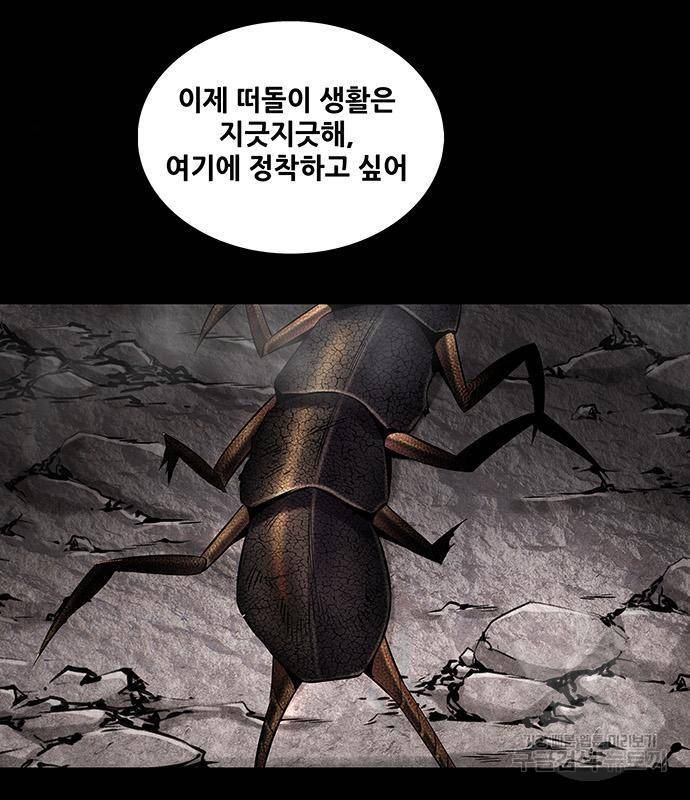 은탄 32화 89