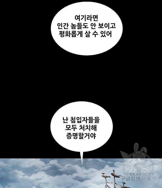 은탄 32화 90